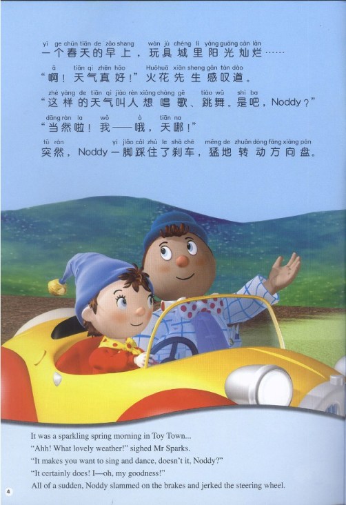 Noddy 神奇的魔粉 (02),绘本,绘本故事,绘本阅读,故事书,童书,图画书,课外阅读